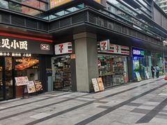 -7-ELEVEn(西门口广场住宅楼店)