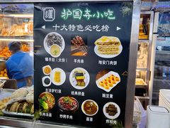 -护国寺小吃(地安门店)