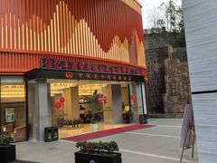 -中铁花水湾温泉酒店(大邑店)