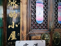 -大冰的小屋