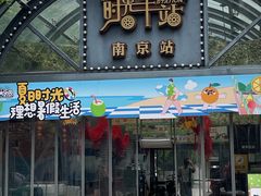-1912街区