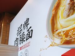 -顺溜·手工刀削面·黑金店(铜锣湾店)