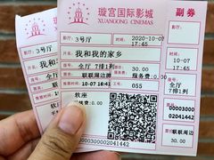 -璇宫国际影城(江汉路店)