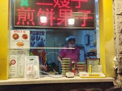 -清真·二嫂子煎饼果子(卫津路总店)