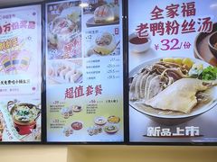 -小杨生煎(龙阳广场店)