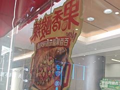 -鱼酷活鱼烤鱼(沈阳大悦城店)