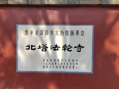 -护国法轮寺