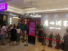 等位区-广州酒家(昌岗地铁站店)