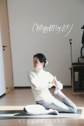 -吾之瑜生瑜伽普拉提学院