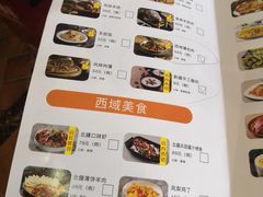 -北疆饭店(朗悦公园茂店)