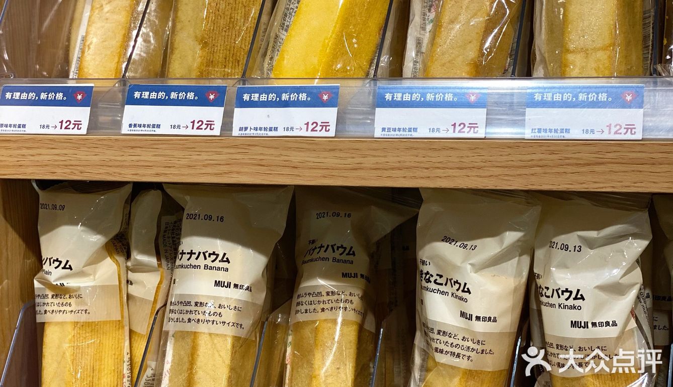 反季扫货[加油]无印良品折扣季超给力‼️
