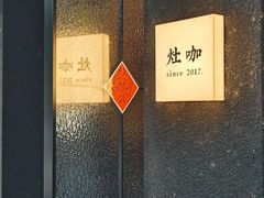 -灶咖KITCHEN