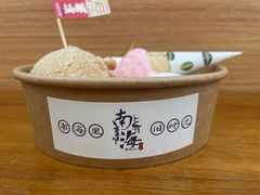 -南海冰室·新式潮汕茶饮(南海店)