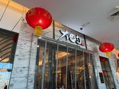 -大铁勺新津菜(东丽阳光新业广场店)