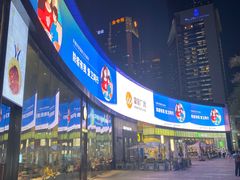 -皇庭广场(福华三路店)