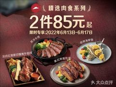 -必胜客(鹤山大道店)