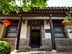 -戚继光故里