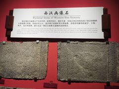 -临沂市博物馆