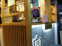 -厝内小眷村(天河南一路店)