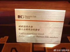 -上海北方智选假日酒店