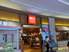 -西贝(龙华壹方天地店)