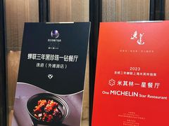 -逸道(益丰·外滩源店)