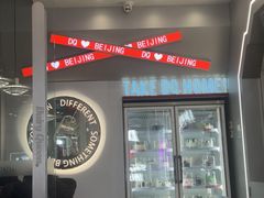 -DQ·蛋糕·冰淇淋(通州万达店)