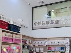 -瑞派紫金宠物医院24小时·骨科·中兽医·重症转诊中心(番禺大石院)
