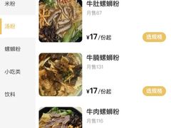 -莫老爷·正宗桂林米粉(南油店)