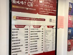 -柳叶刀烧烤(北大清华店)