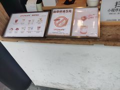 -UPUPKAFE  立咖啡(浏城桥店)