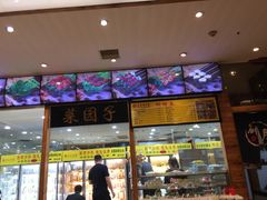 门面-袁记串串香(泉水轻轨站店)