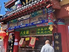 -白魁老号饭庄(交道口店)