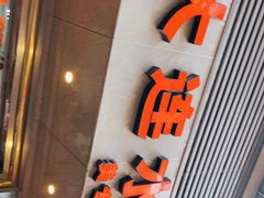 门面-周家大连水饺(美专校街店)
