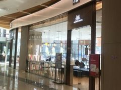 门面-奈雪的茶(青岛卓悦里INTOWN店)