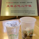 今夏第一杯绿豆汤，当然东吴苏锦记