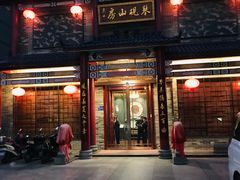 -琴砚山房(王座店)