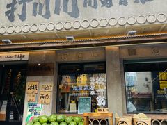 -打川川·川蜀毛肚(南市场店)