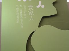 -灸春堂·艾灸·痛症·整脊连锁(之江银泰店)