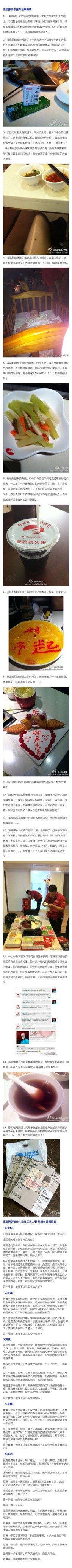 -海底捞火锅(万达广场店)