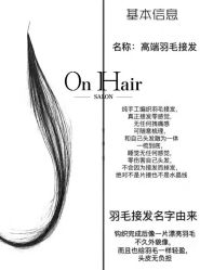 点击看大图 -OnHair 旗舰店