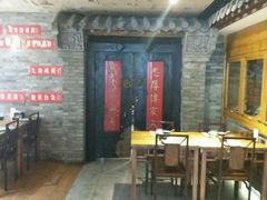 大堂-局气 烤鸭·北京菜(光华路店)