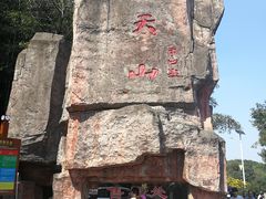 -飞天山旅游区
