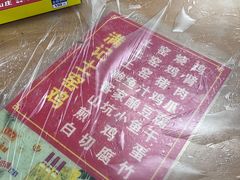 -满記土窑烧鷄波浪山莊