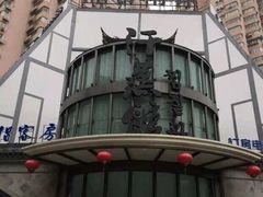 -热带雨林汗蒸馆(汶水东路店)