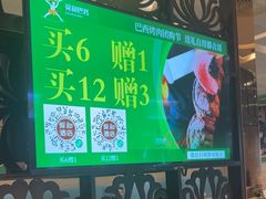 -舜和巴西烤肉餐厅(舜和国际店)