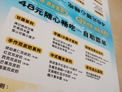 菜单-满记甜品(优客百盛店)