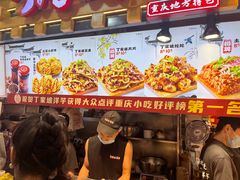 -周小亮丁家坡洋芋(全国总店)