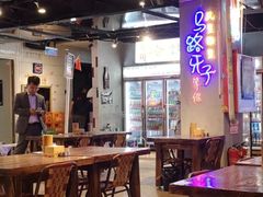 大堂-马路牙子地桌烤肉(工体店)