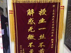 -皇家茱莉亚艺术明星训练基地